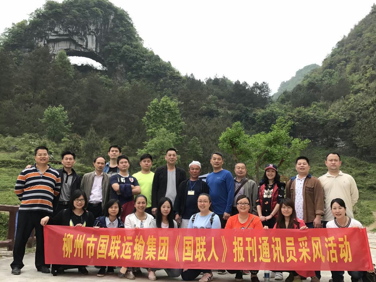 国联人采风-2.jpg